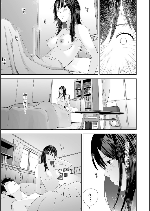 双子愛 【デジタル特装版】_9枚目の画像